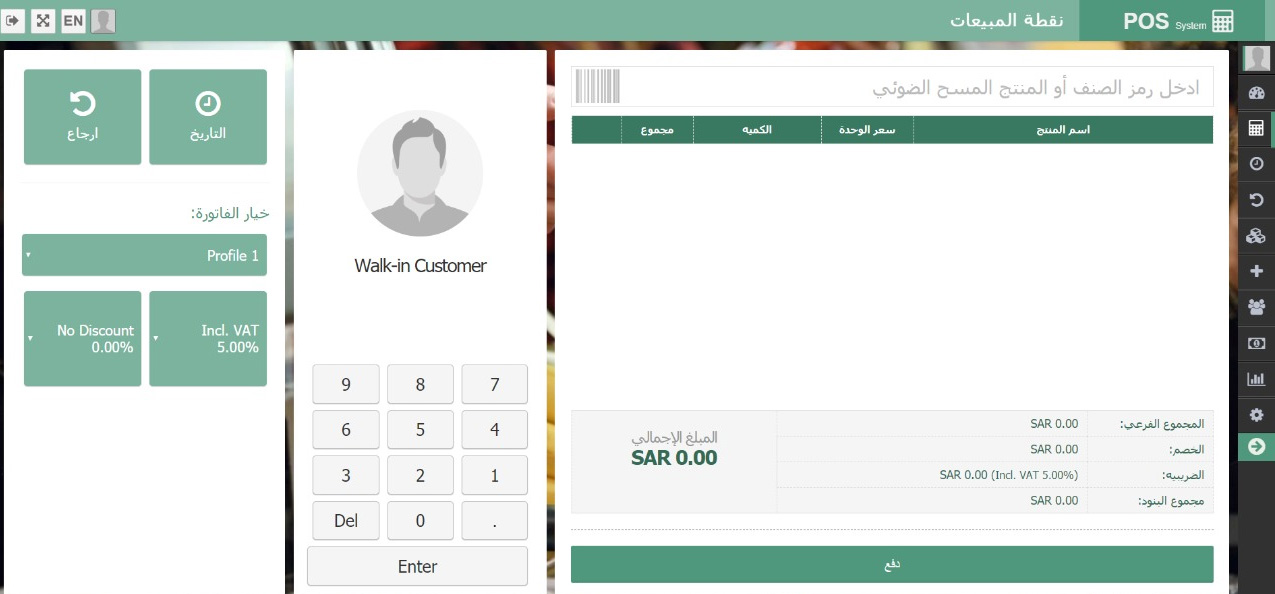 POS System